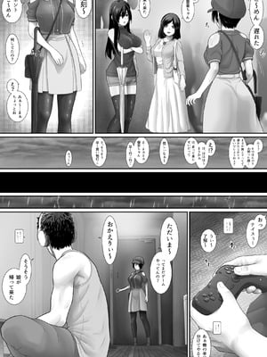 [むーふぁ] ワンルーム、父娘性活。_33_sbcu