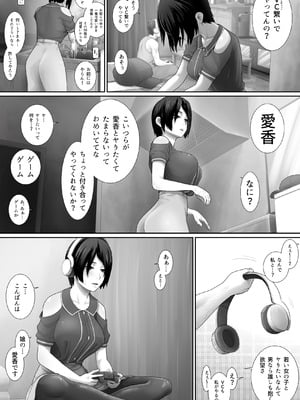 [むーふぁ] ワンルーム、父娘性活。_34_ppmr