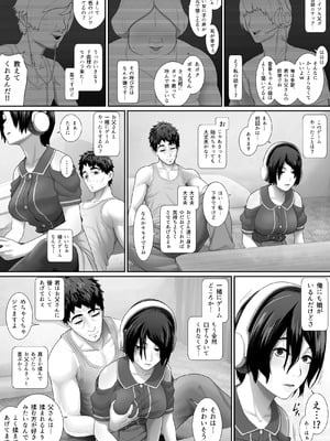 [むーふぁ] ワンルーム、父娘性活。_35_dyne