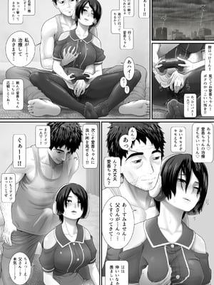 [むーふぁ] ワンルーム、父娘性活。_36_pene