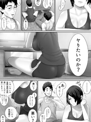 [むーふぁ] ワンルーム、父娘性活。_42_ilfj