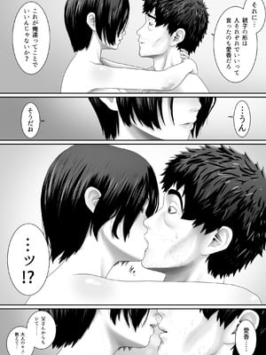 [むーふぁ] ワンルーム、父娘性活。_52_uhra