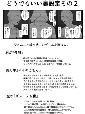 [むーふぁ] ワンルーム、父娘性活。_68_rhhb