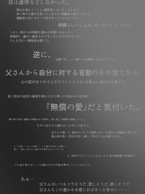 [むーふぁ] ワンルーム、父娘性活。_70_bgcj