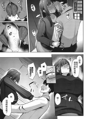 (コミティア152) [ほづり屋 (鳳スバル)] 地味だけど巨乳な女オタク上司の性欲がヤバい｜不起眼卻是巨乳的宅女上司的性欲太强了 [Amerins漢化]_09_vngi
