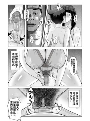 [bkyu] B級漫画12 一族のしきたり 1夜目 [黑肉个人汉化]_25_iwhh