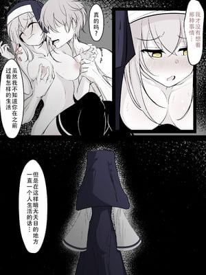 [はとめ本舗 (はとめ)]転生したら女神がいたので取り敢えず犯した【後編】｜转生之后发现面前有个女神，就直接侵犯她了（后篇） [茄某人个人汉化]_02_tpar