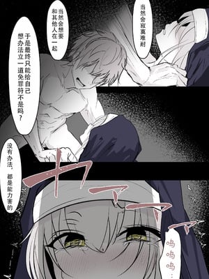 [はとめ本舗 (はとめ)]転生したら女神がいたので取り敢えず犯した【後編】｜转生之后发现面前有个女神，就直接侵犯她了（后篇） [茄某人个人汉化]_03_cfdq