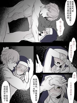 [はとめ本舗 (はとめ)]転生したら女神がいたので取り敢えず犯した【後編】｜转生之后发现面前有个女神，就直接侵犯她了（后篇） [茄某人个人汉化]_04_icwf