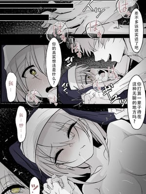 [はとめ本舗 (はとめ)]転生したら女神がいたので取り敢えず犯した【後編】｜转生之后发现面前有个女神，就直接侵犯她了（后篇） [茄某人个人汉化]_09_owng