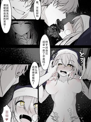 [はとめ本舗 (はとめ)]転生したら女神がいたので取り敢えず犯した【後編】｜转生之后发现面前有个女神，就直接侵犯她了（后篇） [茄某人个人汉化]_11_elky