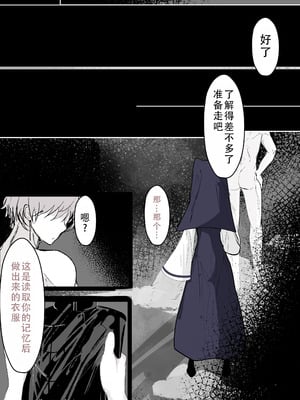 [はとめ本舗 (はとめ)]転生したら女神がいたので取り敢えず犯した【後編】｜转生之后发现面前有个女神，就直接侵犯她了（后篇） [茄某人个人汉化]_19_fapq