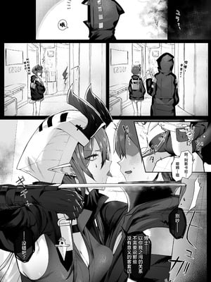 [猫の幼虫] アスカロン辻逆レ〇プ８ｐ (アークナイツ)｜被阿斯卡纶十字逆雷○ 8p [角都九阳个人汉化]_2_bahd