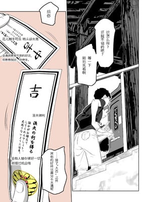 [ATS] 挠痒痒 渔翁得利 [中國翻訳]_02_hghp