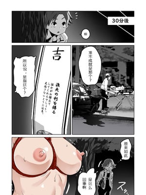 [ATS] 挠痒痒 渔翁得利 [中國翻訳]_08_cqeb