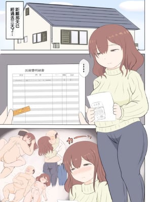 [さうす太田屋 (いどがや弘明)] 母の初恋はおじさんです。2 [Cha个人汉化]_04_mhyh
