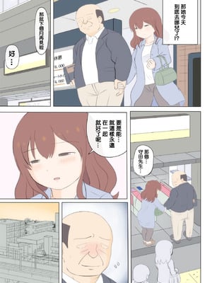 [さうす太田屋 (いどがや弘明)] 母の初恋はおじさんです。2 [Cha个人汉化]_30_xvoq
