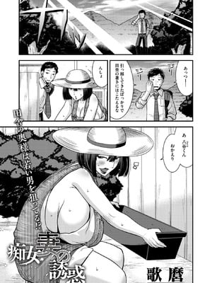 コミックホットミルク濃いめ vol.53 [DL版]_024_jajr