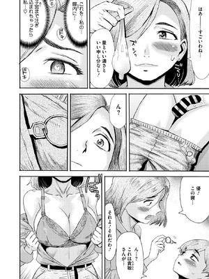 コミックホットミルク濃いめ vol.53 [DL版]_075_bbqu