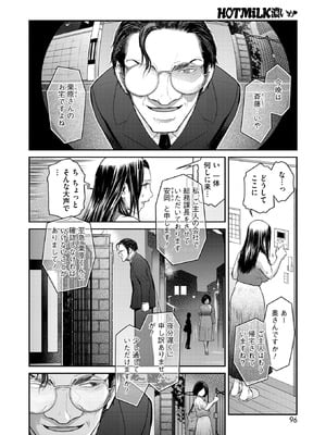 コミックホットミルク濃いめ vol.53 [DL版]_095_itso