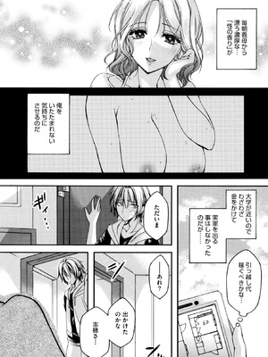 コミックホットミルク濃いめ vol.53 [DL版]_113_flkh