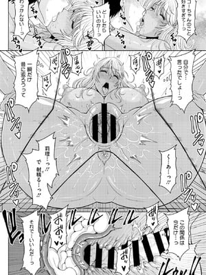 コミックホットミルク濃いめ vol.53 [DL版]_155_ewkn