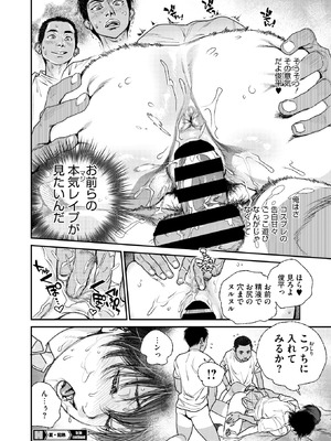 コミックホットミルク濃いめ vol.53 [DL版]_163_mygm