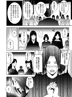 コミックホットミルク濃いめ vol.53 [DL版]_229_cnkb