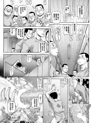 [TYPE.90] 非正规肉母穴2 (コミックミルフ 2021年8月号 Vol.61) [不咕鸟汉化组] [DL版]_22_xmlo