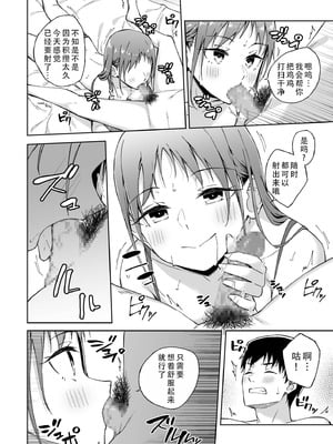 [一色緑] ひとはだフレンド 7｜肌肤相亲之友 7 [茄某人个人汉化]_17_jcfd
