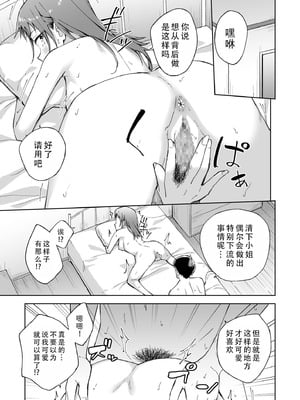 [一色緑] ひとはだフレンド 7｜肌肤相亲之友 7 [茄某人个人汉化]_22_vjfb