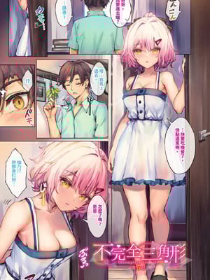 [玉砂糖] 小悪魔あーかいぶ｜小惡魔檔案 [中国翻訳] [無修正] [DL版]_034_vgrv