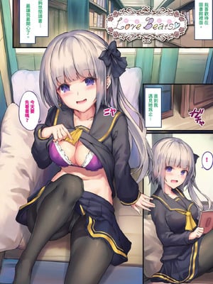 [玉砂糖] 小悪魔あーかいぶ｜小惡魔檔案 [中国翻訳] [無修正] [DL版]_082_babe