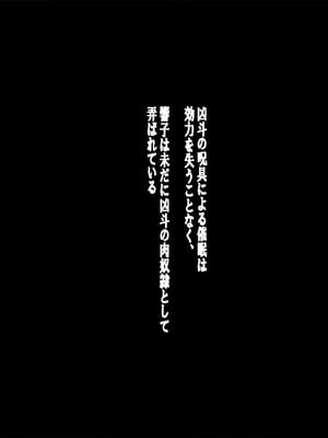 [地下室 (GADEN)] プライドの高い女教師に僕の子を産ませる 人妻女教師 響子_229_rnwv
