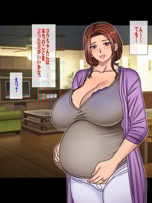 [地下室 (GADEN)] 子供の出来ない叔父さんの代わりに僕が叔母さんを妊娠させました。_082_ummj