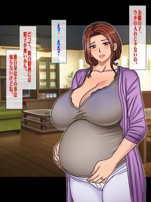 [地下室 (GADEN)] 子供の出来ない叔父さんの代わりに僕が叔母さんを妊娠させました。_083_ijlb