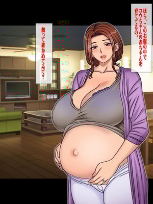 [地下室 (GADEN)] 子供の出来ない叔父さんの代わりに僕が叔母さんを妊娠させました。_086_jopm