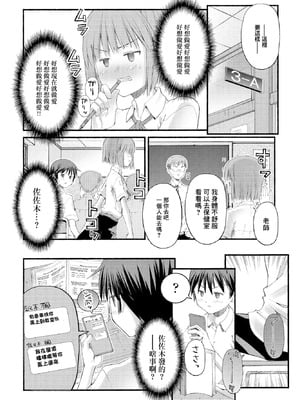 [草野紅壱] SEXに興味のある女の子 [中國翻訳]_04_nigv