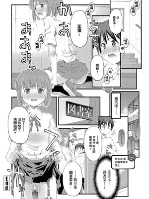 [草野紅壱] SEXに興味のある女の子 [中國翻訳]_16_wdkg