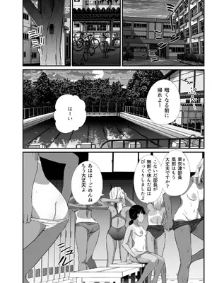 [うに庵 (うに18)] 真夏の契り 2～戯れに汚された水着の下の清楚肌_002