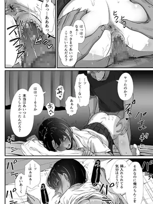 [うに庵 (うに18)] 真夏の契り 2～戯れに汚された水着の下の清楚肌_014