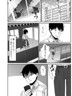 [うに庵 (うに18)] 真夏の契り 2～戯れに汚された水着の下の清楚肌_020