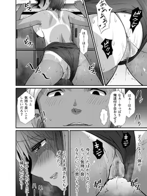 [うに庵 (うに18)] 真夏の契り 2～戯れに汚された水着の下の清楚肌_028