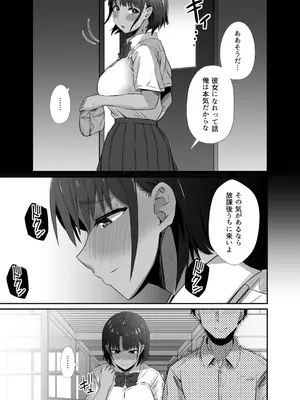 [うに庵 (うに18)] 真夏の契り 2～戯れに汚された水着の下の清楚肌_045