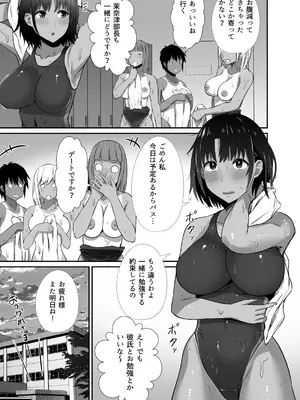 [うに庵 (うに18)] 真夏の契り 2～戯れに汚された水着の下の清楚肌（陰毛付き）_003