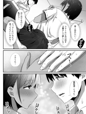 [うに庵 (うに18)] 真夏の契り 2～戯れに汚された水着の下の清楚肌（陰毛付き）_006
