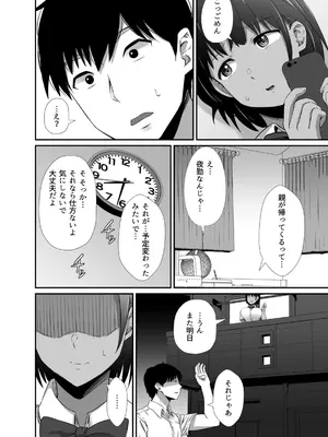 [うに庵 (うに18)] 真夏の契り 2～戯れに汚された水着の下の清楚肌（陰毛付き）_008