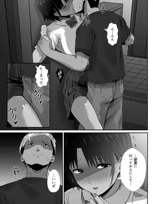 [うに庵 (うに18)] 真夏の契り 2～戯れに汚された水着の下の清楚肌（陰毛付き）_011
