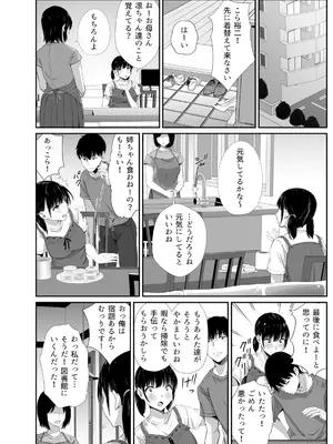 [うに庵 (うに18)] 幼馴染のお父さんに。 [DL版]_005