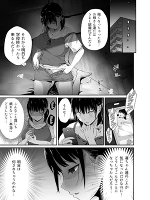 [うに庵 (うに18)] 幼馴染のお父さんに。 [DL版]_030